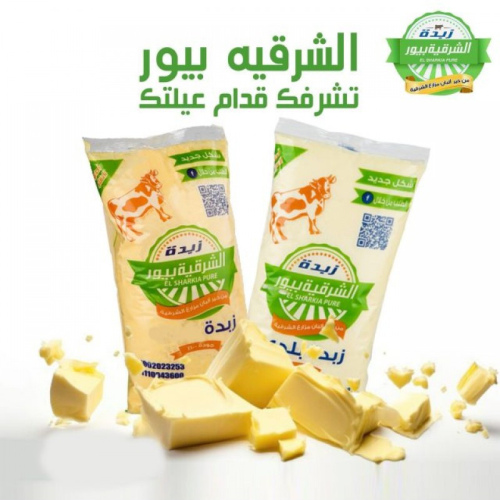 زبدة الشرقية بيور 1 كجم